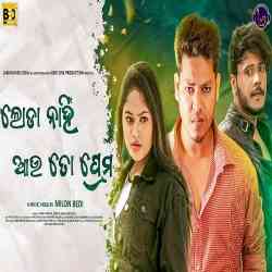 Loda Nahi Au To Prema - Male